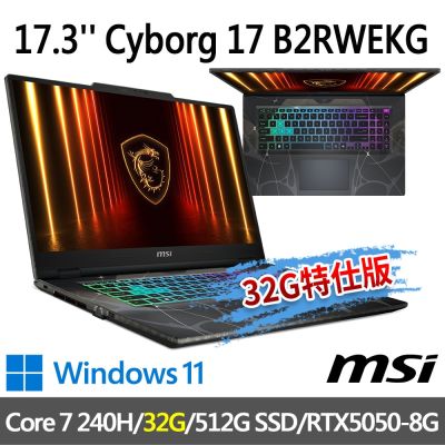 MSI微星 Cyborg 17 B2RWEKG-019TW 17.3吋 電競筆電 (Core 7 240H/32G/512G SSD/RTX5050-8G/Win11-32G特仕版)