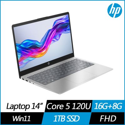HP惠普 HP Laptop 14-ep1199TU 14吋效能筆電(Core 5 120U/16G+8G/1TB PCIe SSD/Win11/特仕版)