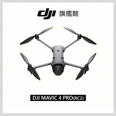 【DJI】MAVIC 4 PRO(DJI RC2) 空拍機|一億像素|4/3CMOS哈蘇