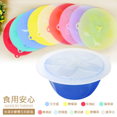Mrs.home MIT環保無毒SGS認證多漾色彩矽膠櫻花保鮮蓋M