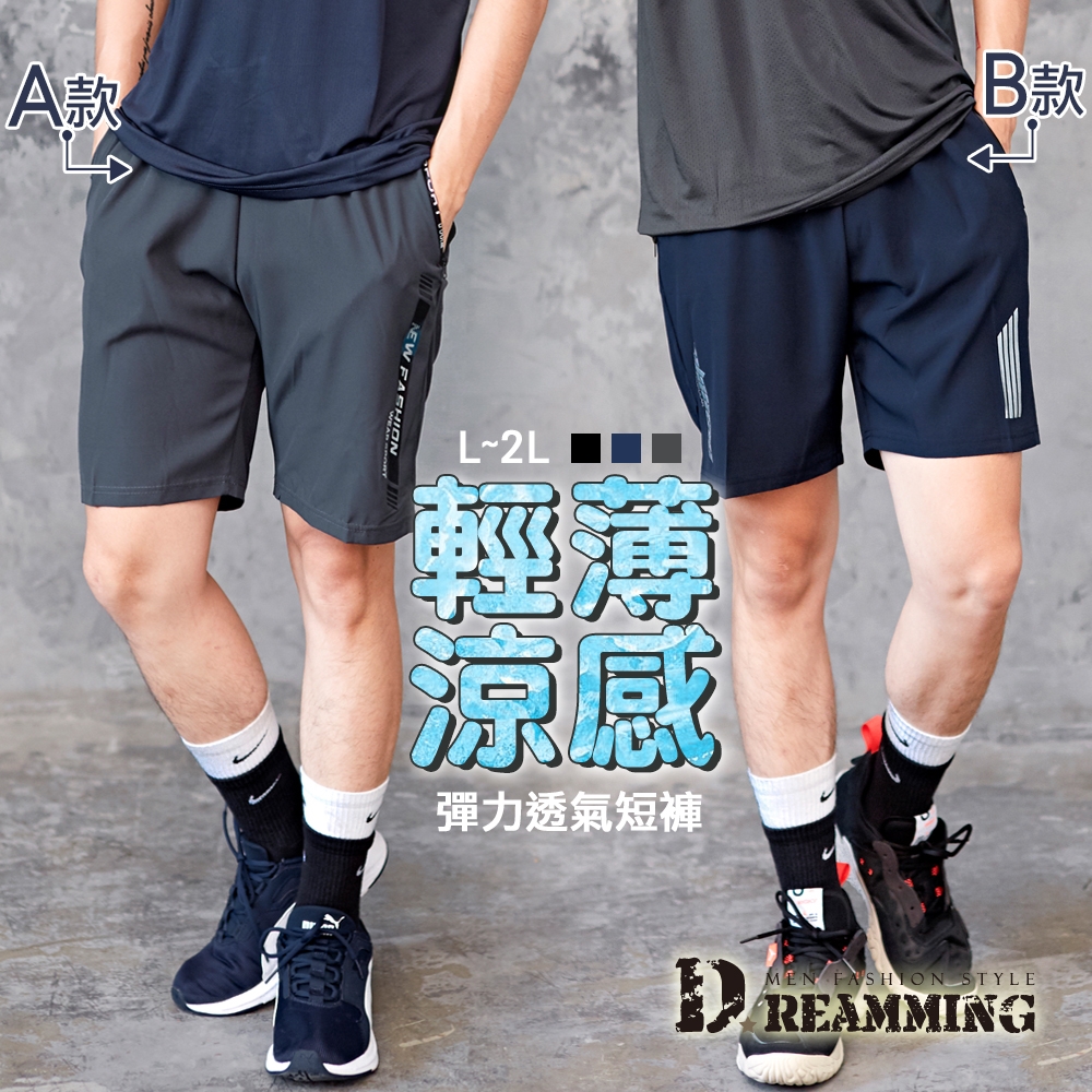 Dreamming 時尚印花輕薄彈力休閒運動短褲 涼感 機能-共二款 (A款 灰色)