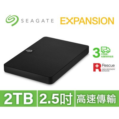 Seagate希捷 Seagate Expansion 2TB 2.5吋 外接硬碟(STKM2000400)