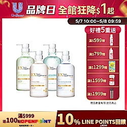 麗仕 新髮的補給胺基酸護髮乳