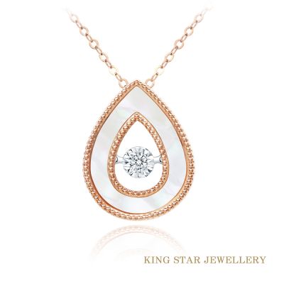 King Star 18K天然鑽墜 水滴x白母貝 靈動跳舞 玫瑰金(20分視覺效果)
