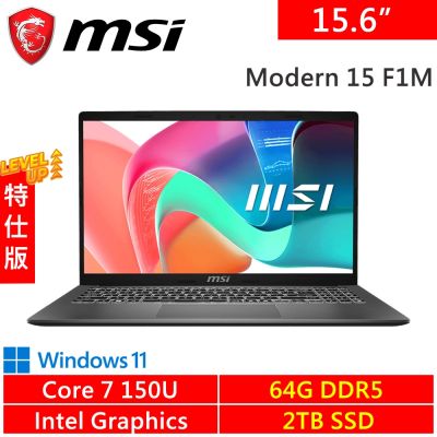 MSI微星 Modern 15 F1MXG-1023TW-SP9 15.6吋 灰(Intel Core 7 150U/64G DDR5/2TB PCIE/W11)特仕版
