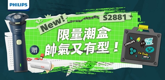 PHILIPS飛利浦 S2881 - 詳情1
