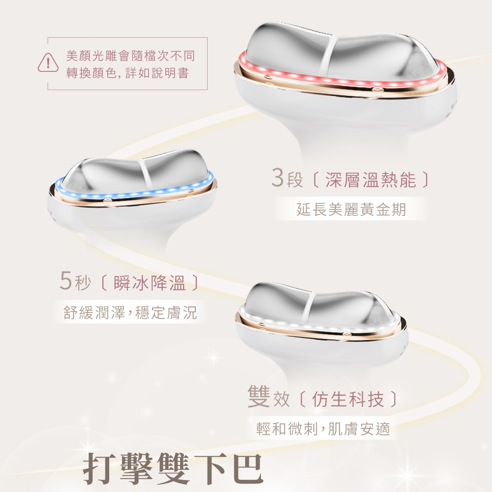 Beroso倍麗森 7D 光雕緊緻美容儀 - 詳情1