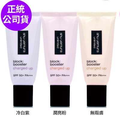 shuuemura植村秀 *SHU UEMURA植村秀 無極限保濕妝前乳SPF50+ 30ml(任選/正統公司貨)