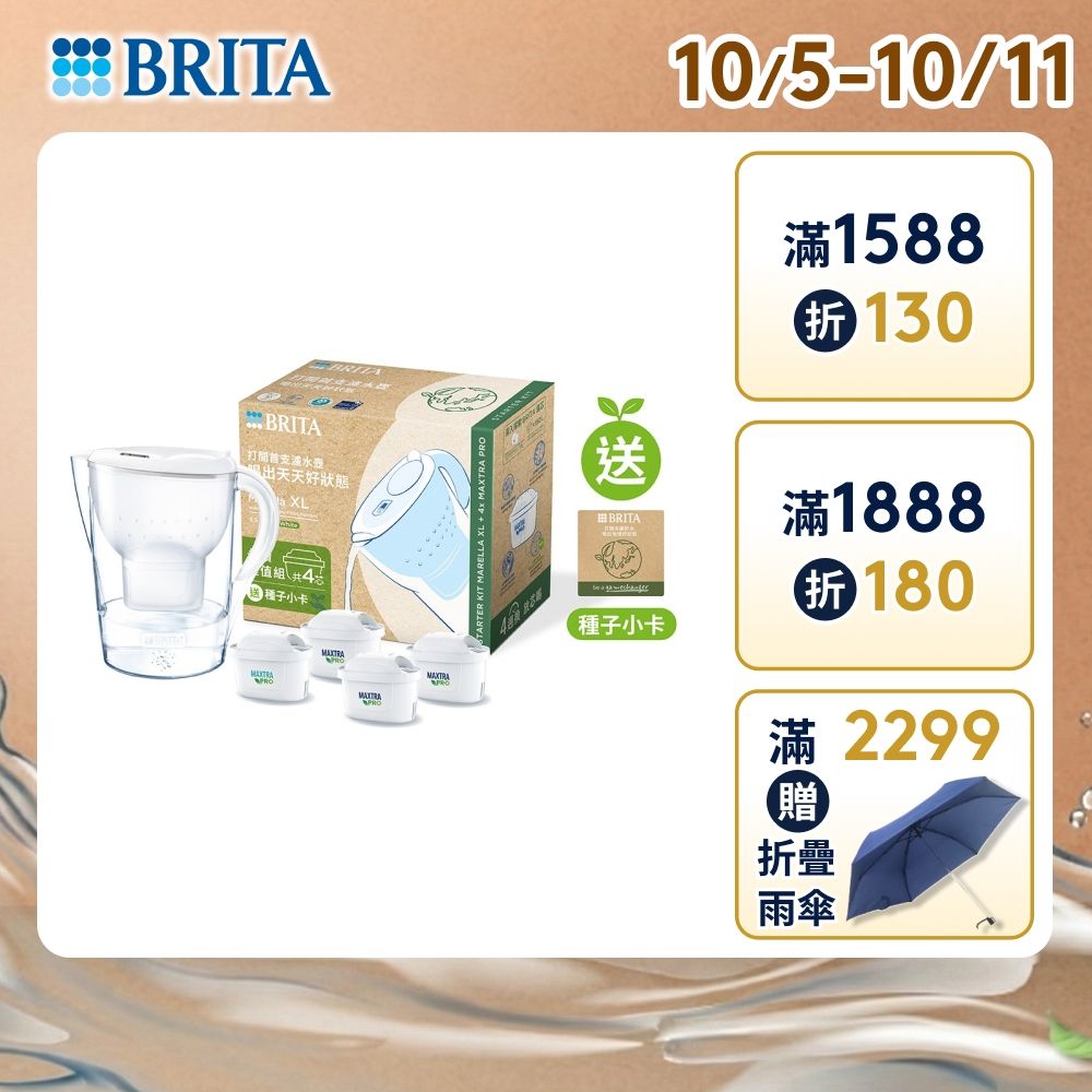 【BRITA官方】Marella 3.5L馬利拉濾水壺x1(白)+3入MXPRO去水垢專家濾芯(共4芯)_永續版