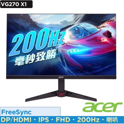 Acer 宏碁 VG270 X1 27型IPS電競螢幕 AMD FreeSync Premium