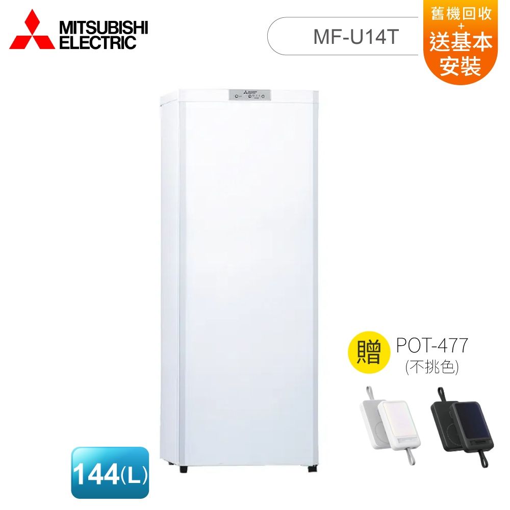 Mitsubishi MF-U14T-W-C