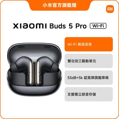 小米 Xiaomi Buds 5 Pro Wi-Fi 透亮黑 官方旗艦館