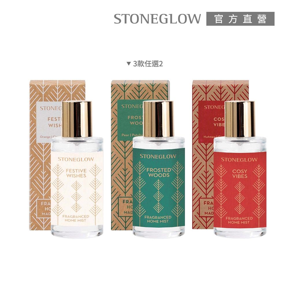 STONEGLOW 祝福香氛噴霧50mL★買1送1★