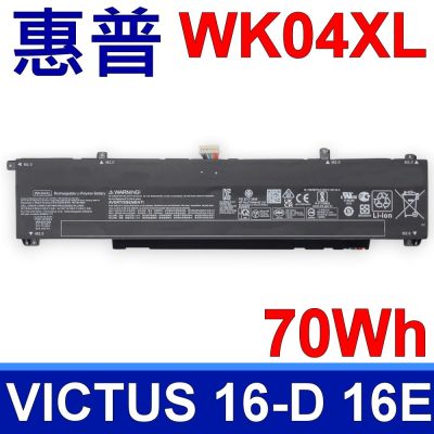 HP 惠普 WK04XL 電池 Victus 16-d0072ms 16-E0028NT 16-e0127AX 16-e0164AX 16-e0179ng