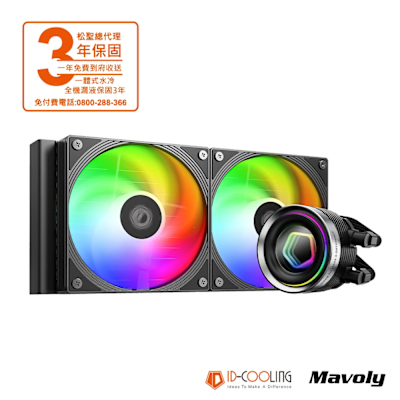 【ID-COOLING】FX240 INF 一體式水冷 CPU散熱器 (黑色/三年保固/原廠公司貨)