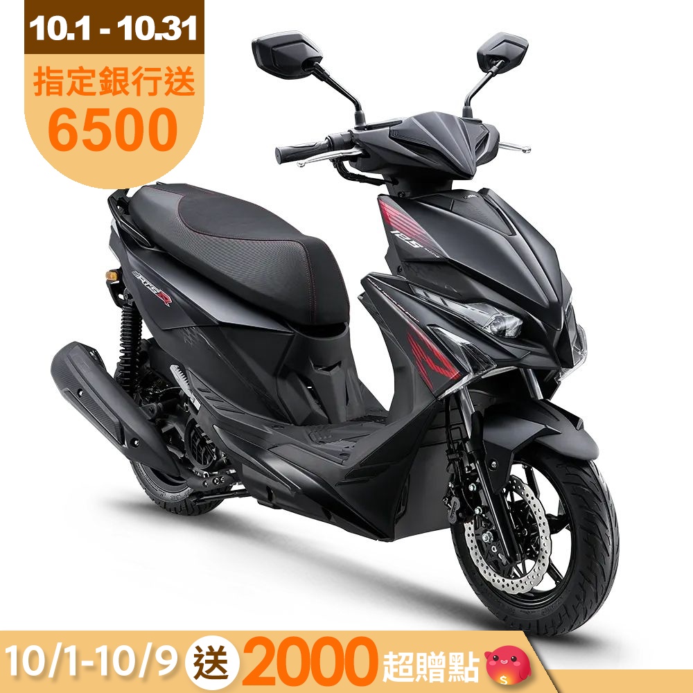 KYMCO 光陽 RTS R 125-2026年新車