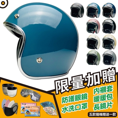 【T-MAO】精裝版 銀邊條 安全帽 ｜復古帽 ｜機車｜皮革｜內襯｜可加購長鏡片 E1