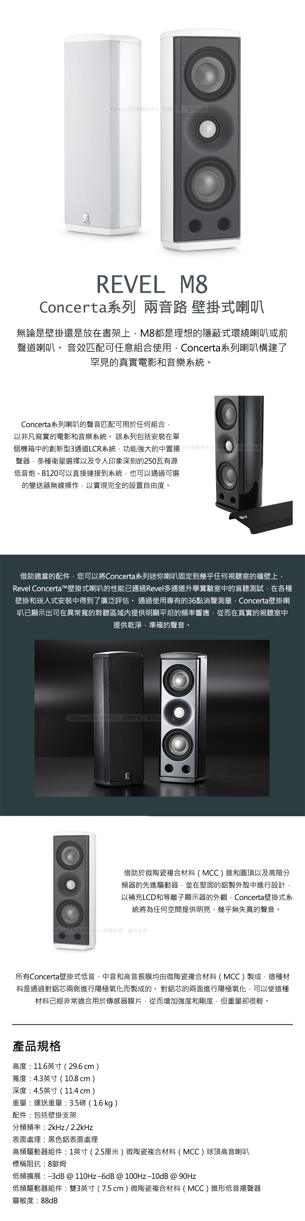 Revel美國 M8 - 詳情1