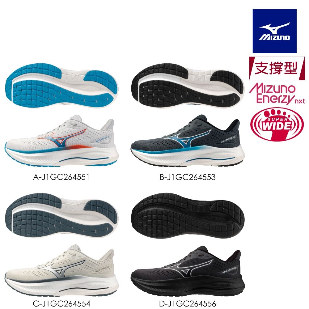 MIZUNO 美津濃】WAVE INSPIRE 22 男款慢跑鞋J1GC2645XX(任選一色
