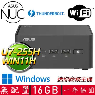 NUC U7十六核 WIN11 {心情彤H} AI PC 迷你電腦(U7-255H/16G D5/SSD)