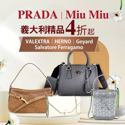 Miu Miu、PRADA義大利精品排行榜5折起