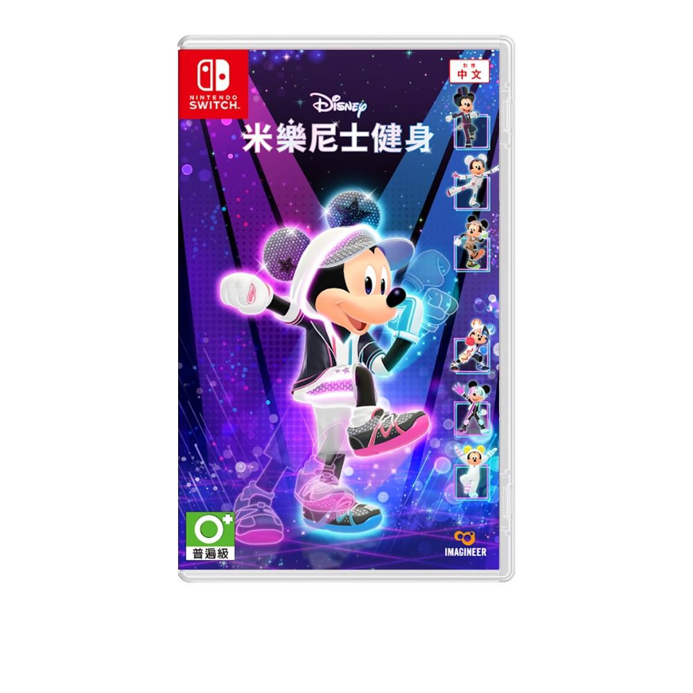 NS 米樂尼士健身 中文版