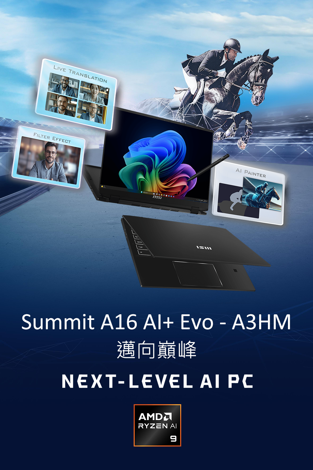 MSI微星 Summit A3HMTG-017TW - 詳情1