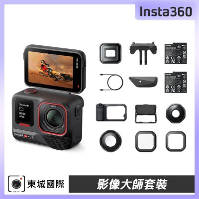 Insta360 ACE PRO 2 廣角運動相機 影像大師套裝 東城代理公司貨