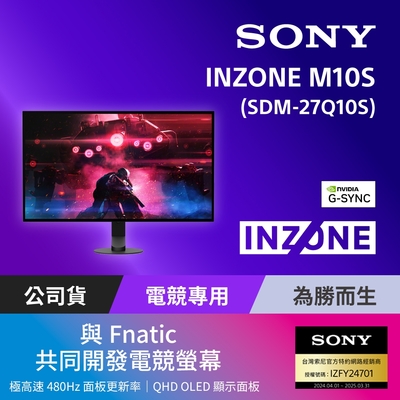 [Sony 索尼] INZONE M10S 電競螢幕(27型/QHD OLED/480Hz/0.03ms/24.5”模式 /HDMI2.1/DP2.1)
