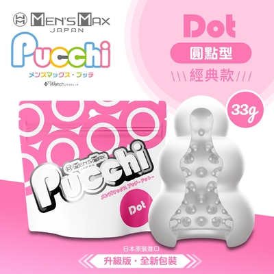 【情趣職人】MENS MAX｜Pucchi 自慰蛋｜圓點型 DOT