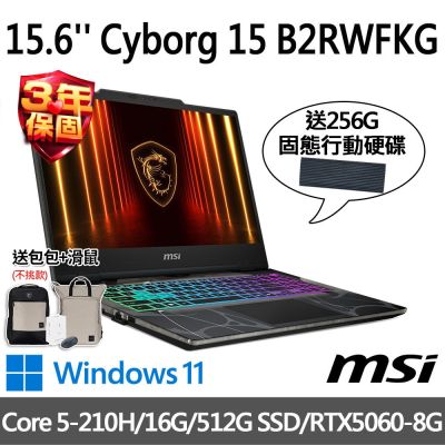 (送256G行動碟)MSI微星 Cyborg 15 B2RWFKG-891TW 15.6吋電競筆電(Core 5-210H/16G/512G SSD/RTX5060-8G/W11)