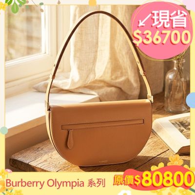 Burberry 全皮翻蓋半月包側肩背包-中/淺棕