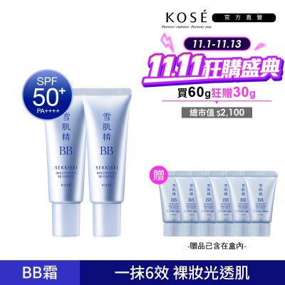 KOSE高絲 【官方直營】KOSE 雪肌精 水感BB裸粧蜜 30g 兩入組 (兩色可選)