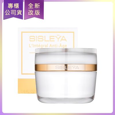 *【即期品】SISLEY希思黎 抗皺活膚御緻駐顏霜50ml(公司貨)(效期2026/05)
