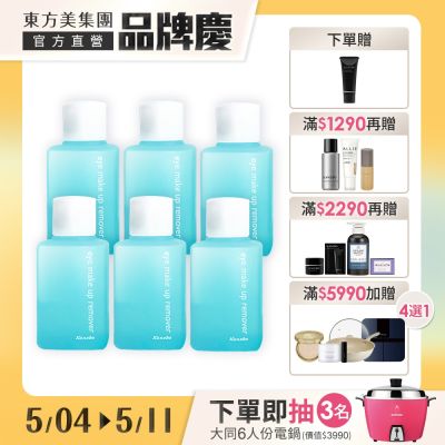 Kanebo佳麗寶國際櫃 Kanebo佳麗寶 卸眼露 120mL (6入團購組)