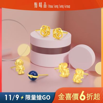 【限11/9★金彩雙11】點睛品 百搭黃金耳環(四款任選)