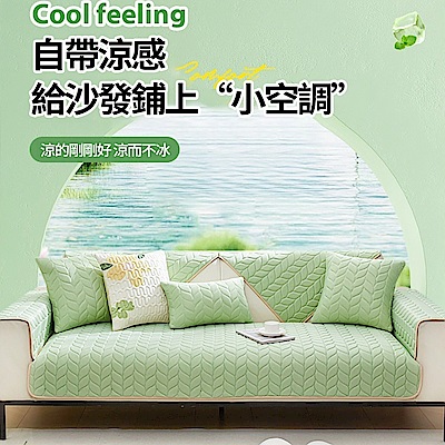 【莫內花園】冰絲乳膠涼感防滑沙發墊-單人/三人座任選(可水洗沙發套 冰涼墊 涼感坐墊 保潔墊)