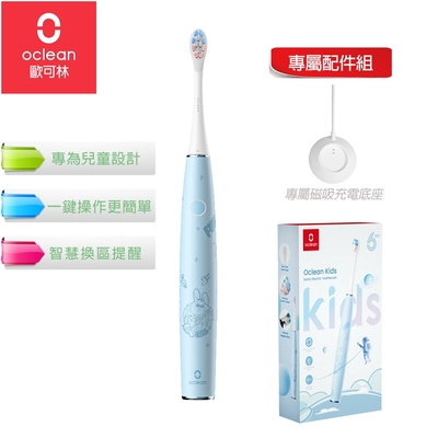 Oclean歐可林 【Oclean 歐可林】Kids 音波電動兒童牙刷-藍色(公司貨)