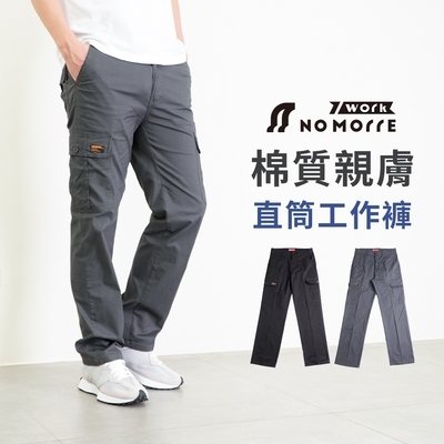 【NoMorre】工作褲 棉質工作褲 30-38腰 二色 工作褲男 彈力透氣 親膚棉質 側袋工作褲 台灣現貨 #3865