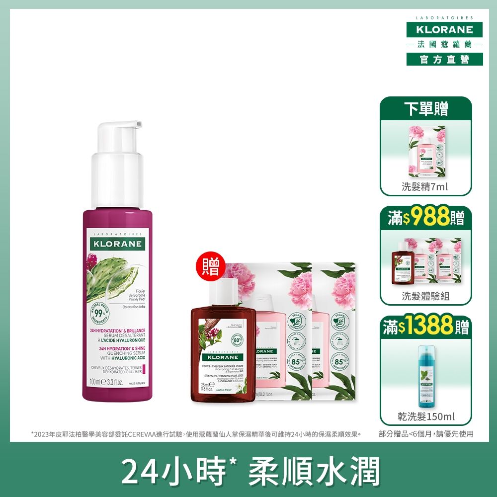 蔻蘿蘭官方直營 仙人掌保濕精華100ml