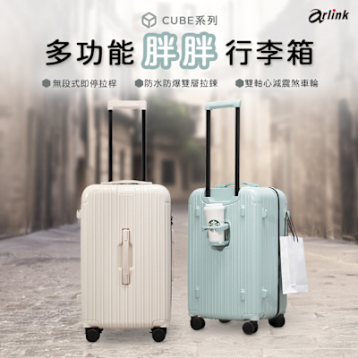 Arlink 24吋 3:7胖胖行李箱 旅行箱 防爆拉鍊箱 行李箱24吋 胖胖箱 行李箱 海關鎖