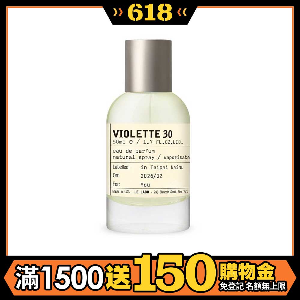 LE LABO Violette 30 紫羅蘭淡香精50ml | LE LABO | Yahoo購物中心