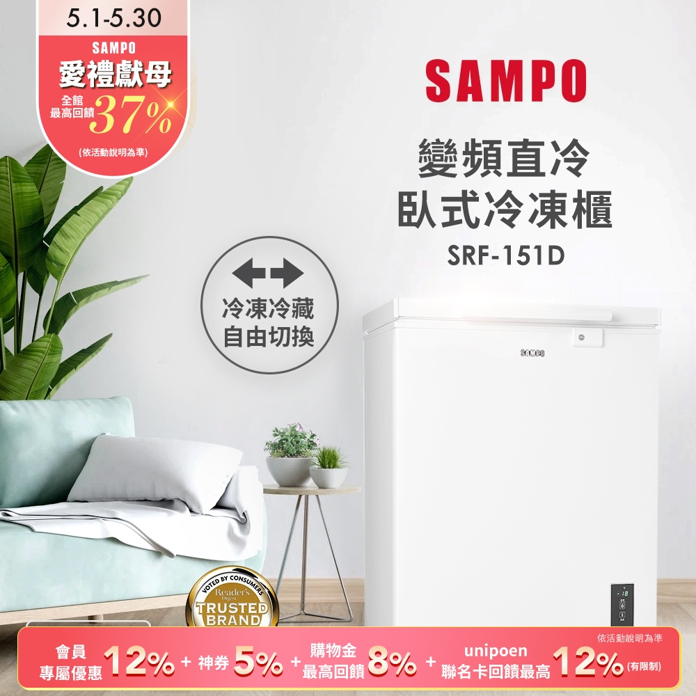 Sampo 聲寶 SRF-175S