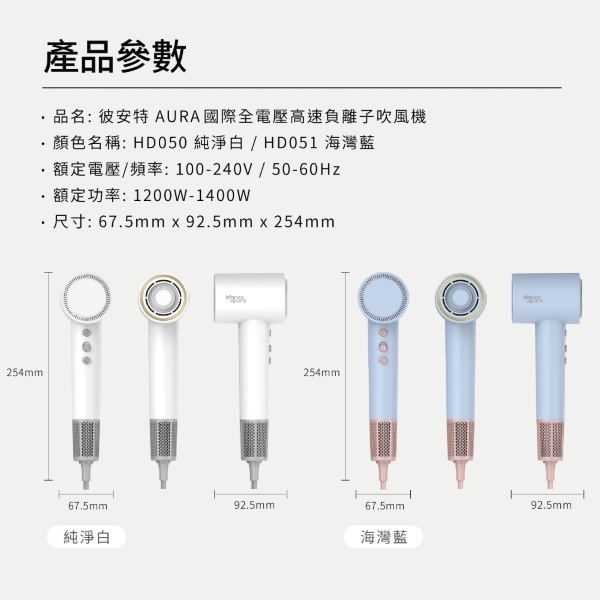 Bianco di puro彼安特 HD050 - 詳情1