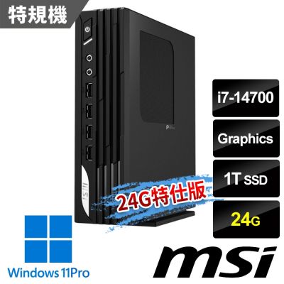 MSI微星 PRO DP21 14M-891TW 迷你電腦(i7-14700/24G/1T SSD/Win11Pro-24G特仕版)