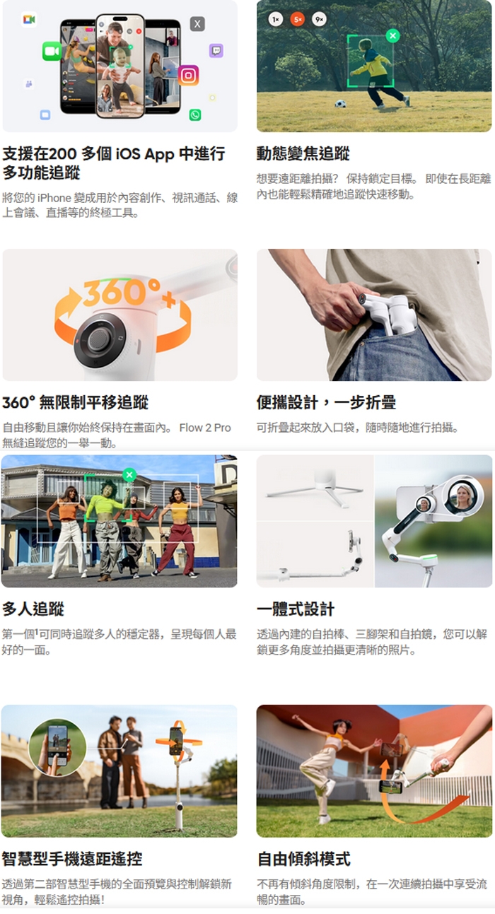 Insta360 Flow 2 Pro - 詳情2