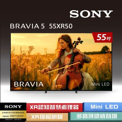 SONY索尼 BRAVIA 5 55型 XR Mini LED 4K HDR Google TV 顯示器 Y-55XR50