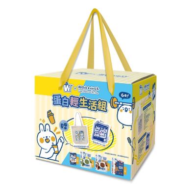 義美生醫 W PROTEIN x 懶散兔＆啾先生聯名禮盒 蛋白點心禮盒