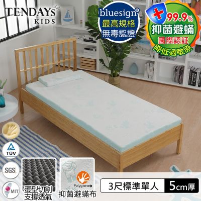 TENDAYS 珊瑚海兒童護脊床墊3尺標準單人(5cm厚記憶薄墊)