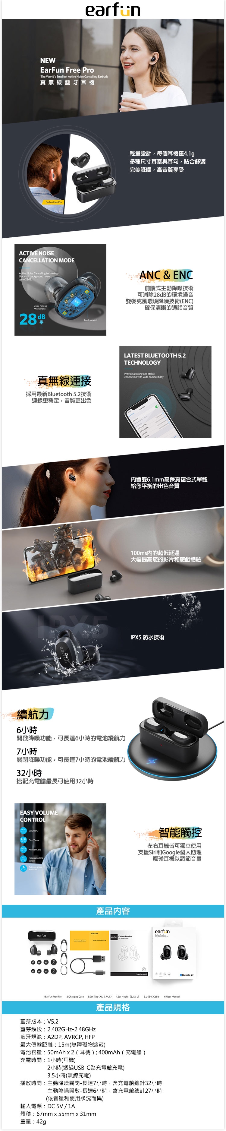 EarFun Free Pro - 詳情1